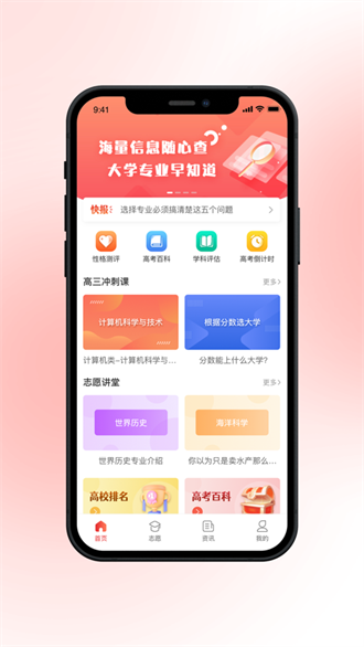 高考升截图3