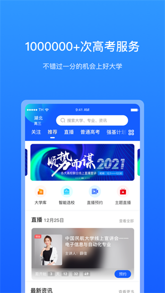 求学宝截图1