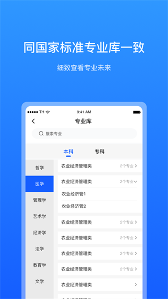 求学宝截图2