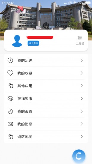 首都图书馆最新版截图3