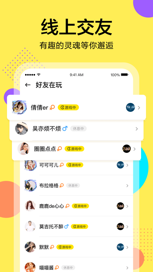 桌上学园app截图1