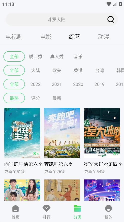 流光视频截图1