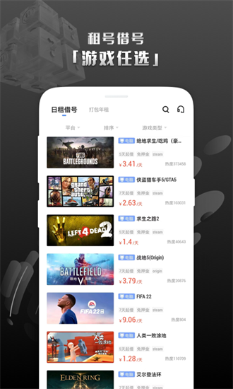 Steam助手截图2