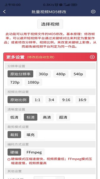 视频压缩md5截图3