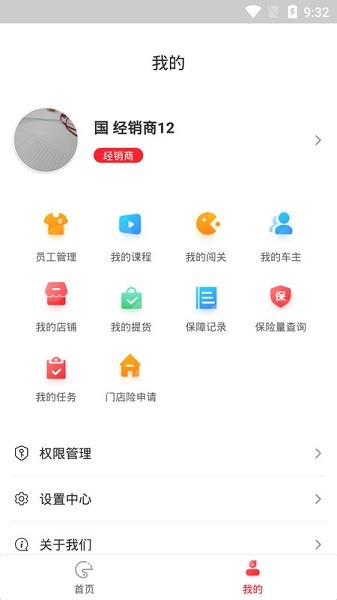 铃导者截图3