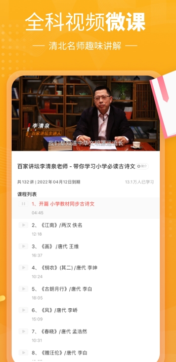 小孩子点读2023版截图2