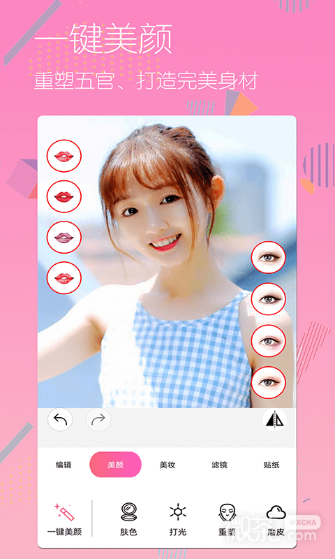 美颜美图照相机最新版截图1