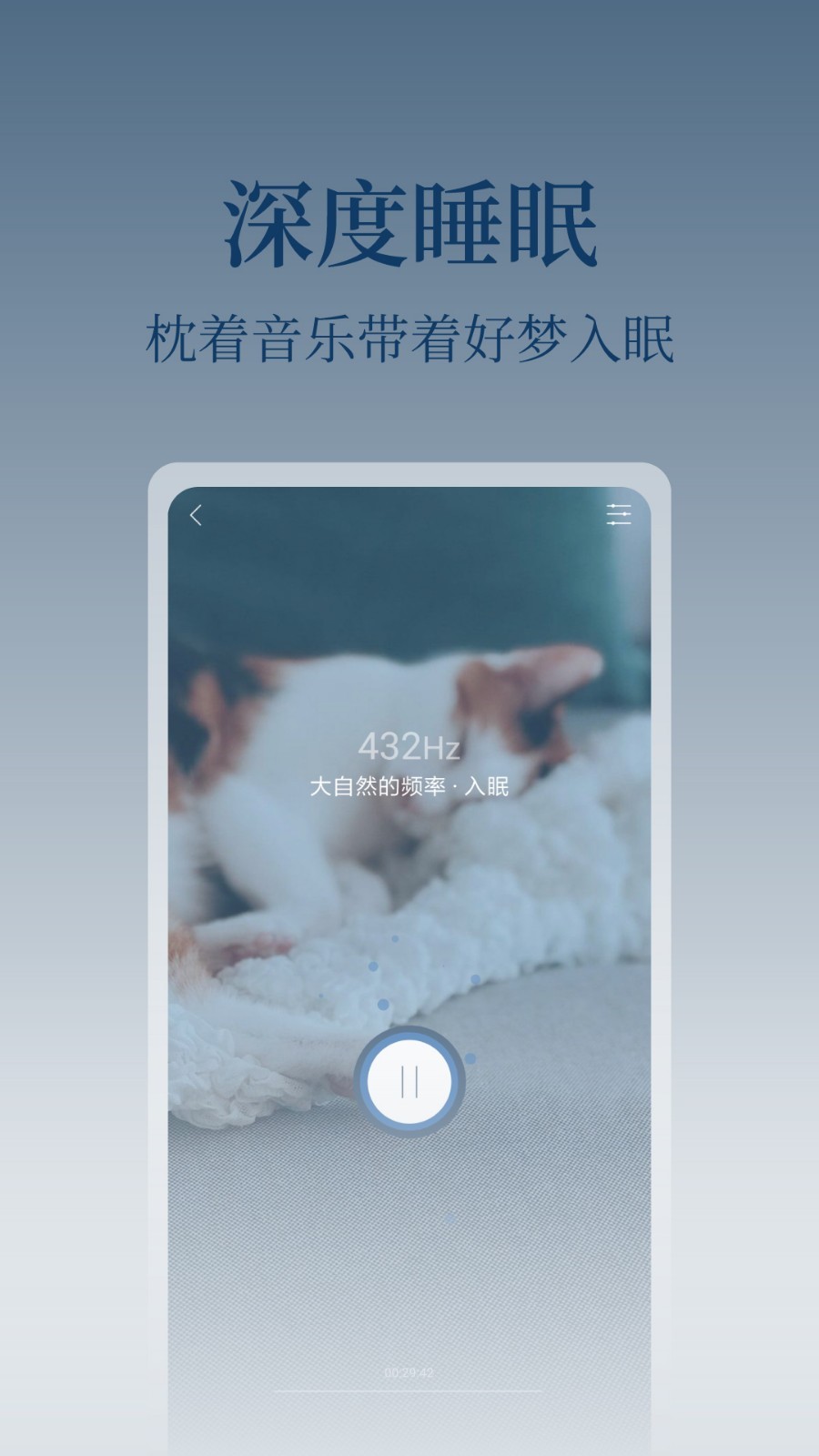 心潮减压app截图2