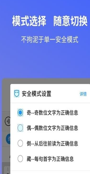 安心输入法截图2