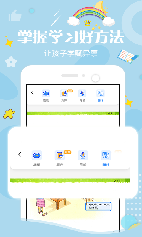 学赋异禀软件app下载截图3