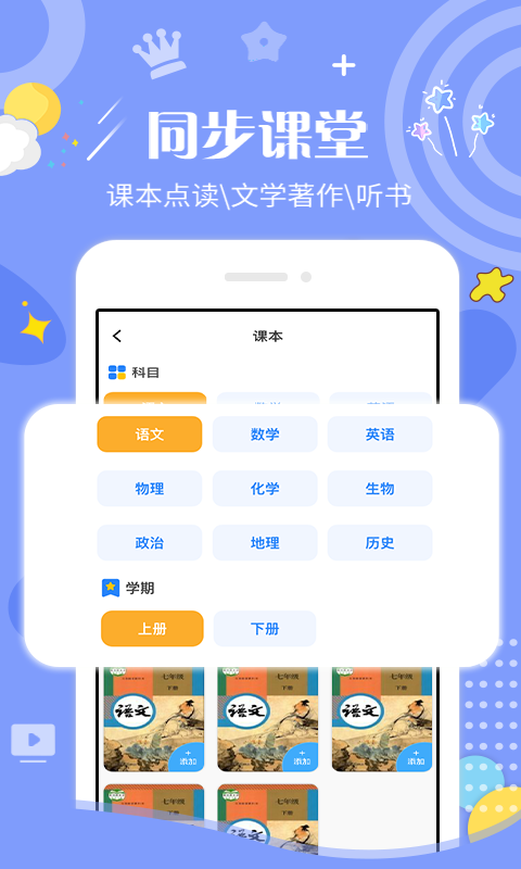 学赋异禀软件app下载截图2