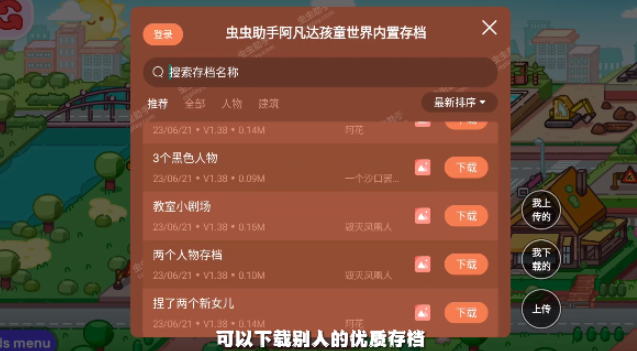 阿凡达世界内置存档版