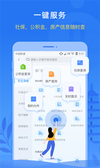 i西安截图2