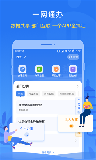 i西安截图3