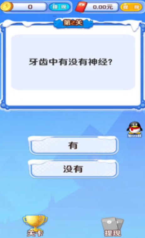 知识米宝截图2