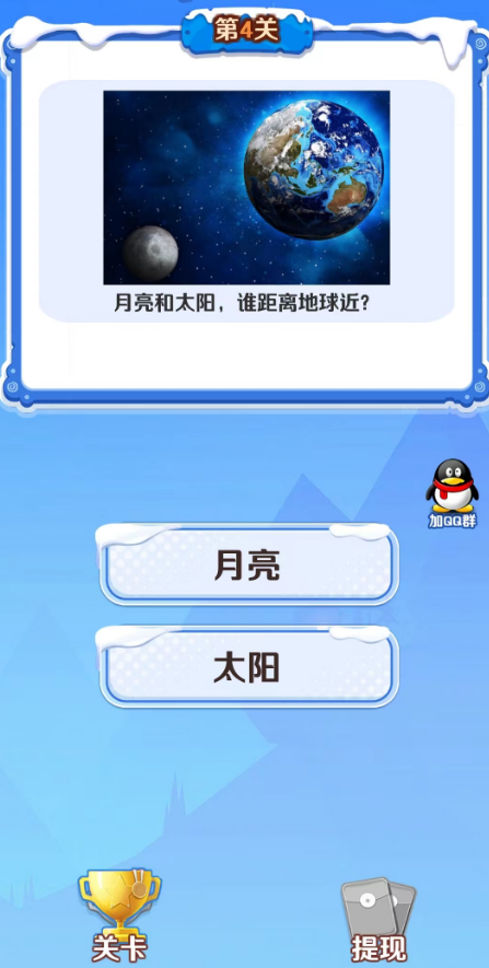 答题幸运儿截图1