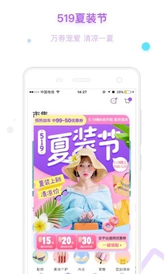 穿衣助手app手机版截图3