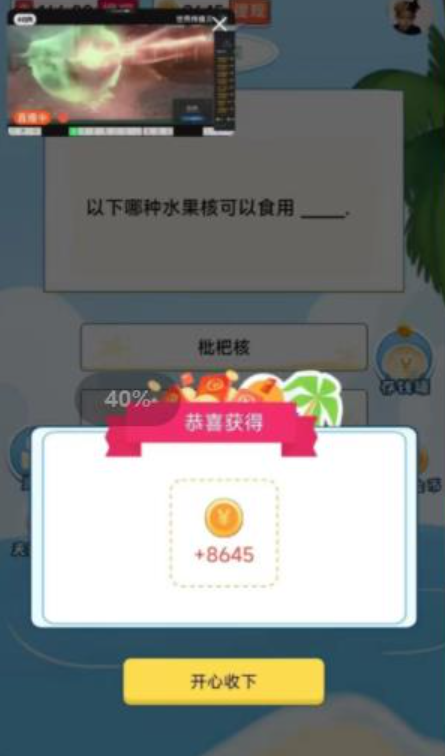 答题闯关赚截图2