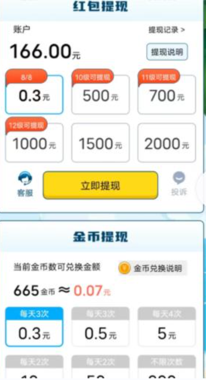 答题闯关赚截图3