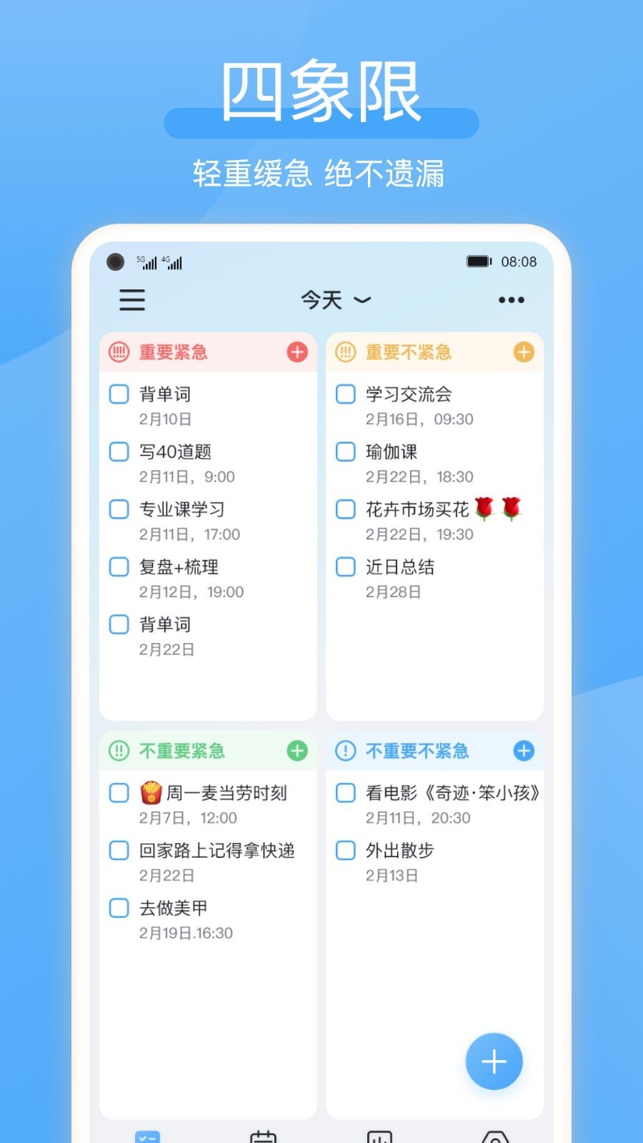 氢时光截图1