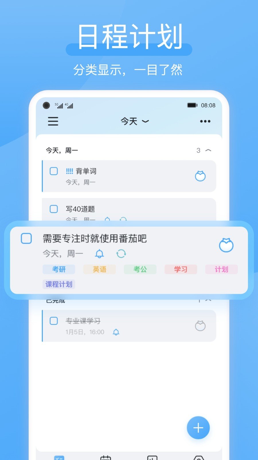 氢时光截图2