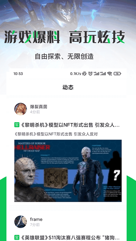 JYT游戏攻略截图3