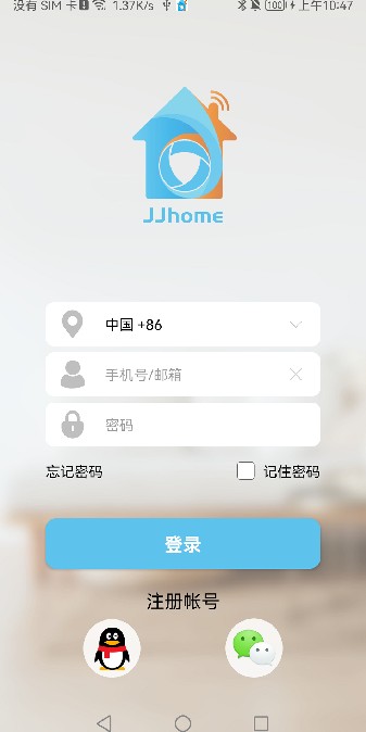 jjhome截图2