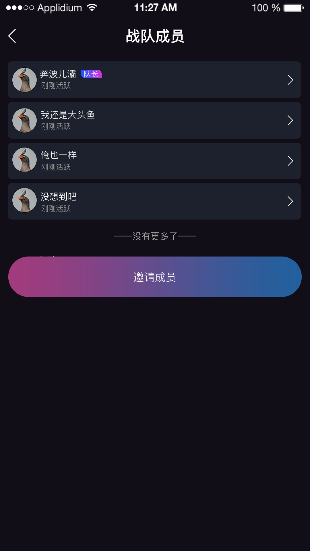 GD电竞app手机版截图2