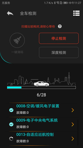 autophix截图3