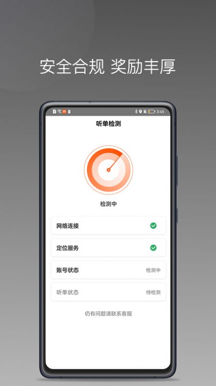 桐港叫车app手机版下载截图3