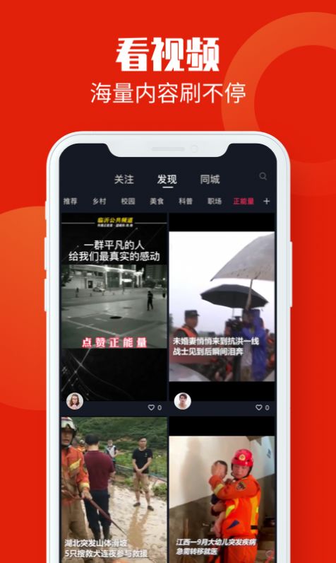 上热点app官方版截图3