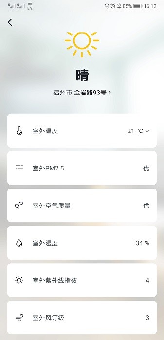 rainpoint截图2