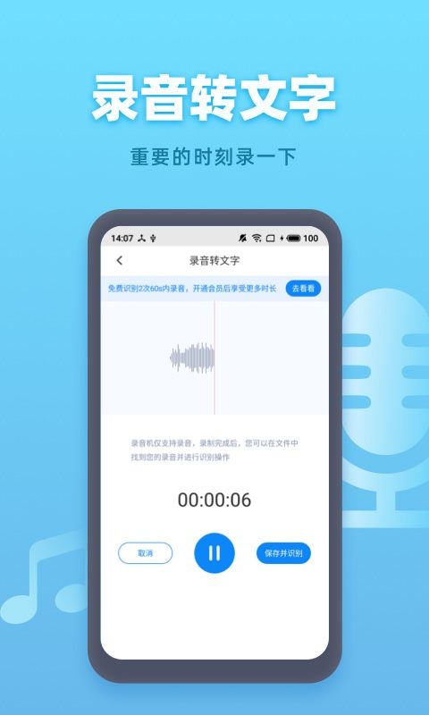 手机录音机免费版截图3