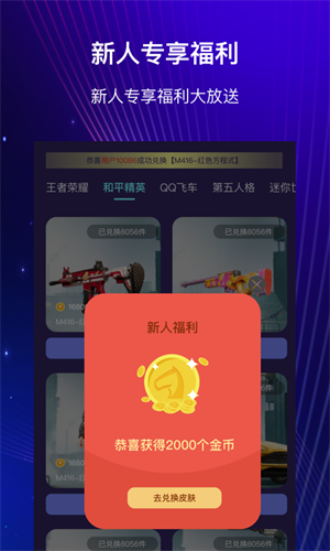 开心许愿星app官方版下载截图2