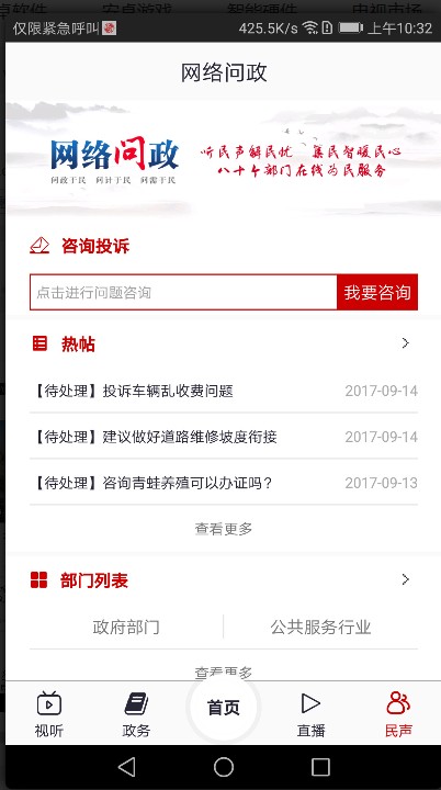 驻马店融媒2023版截图3