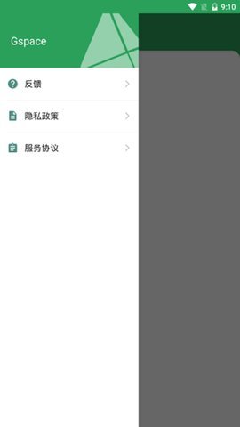 Gspace安卓版截图1