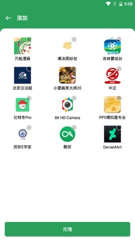 Gspace安卓版截图3