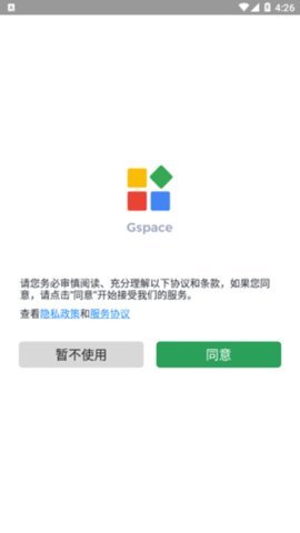 Gspace安卓版截图2