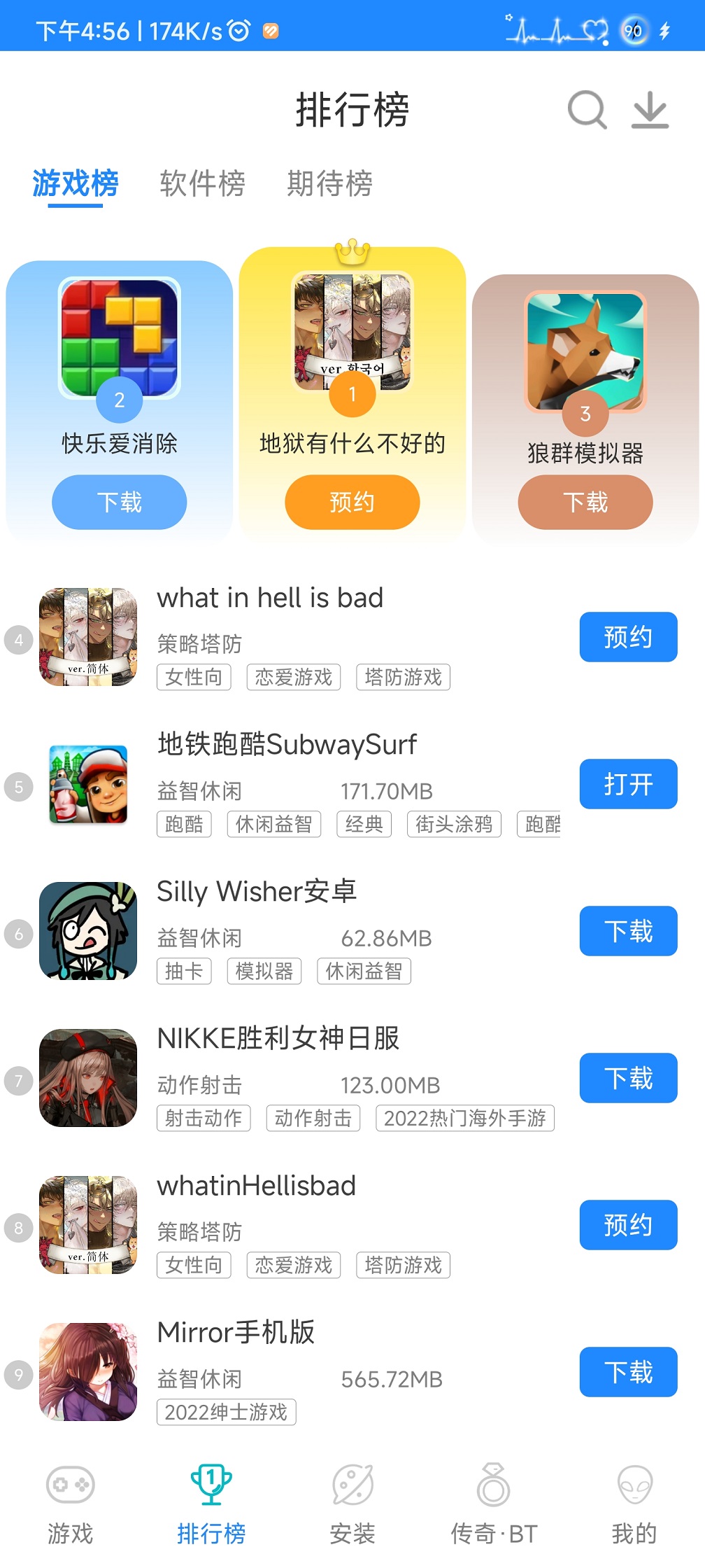 xapk安装器免费版截图2