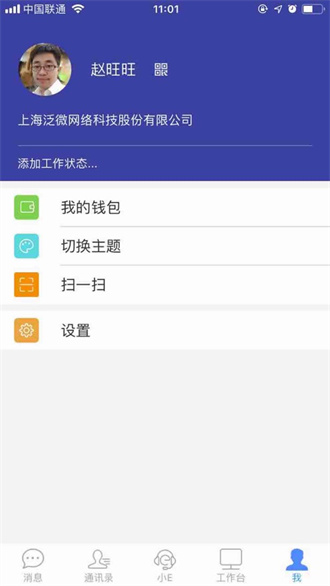 emobile7截图2