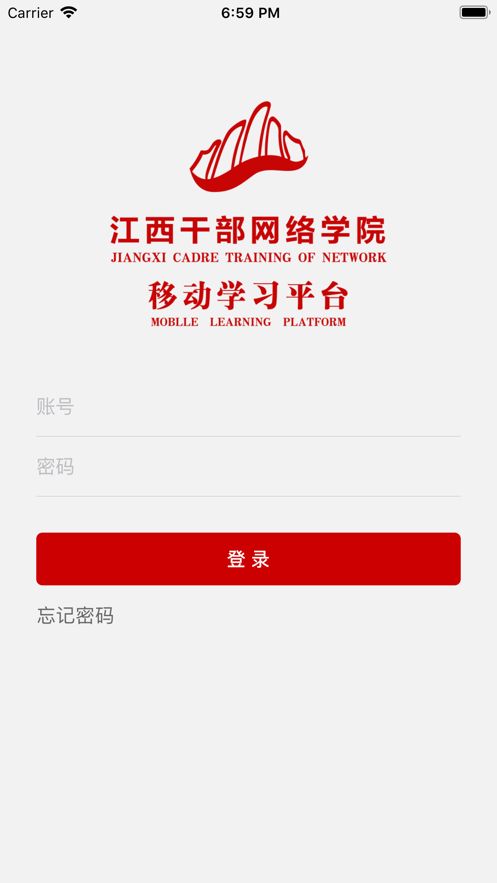 江西干部网络学院app安卓版截图2