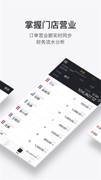 多客管理截图1