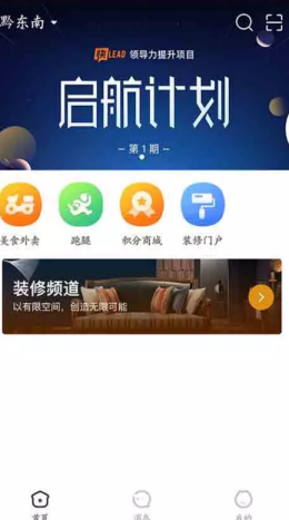 万佳同城app官方版下载截图1