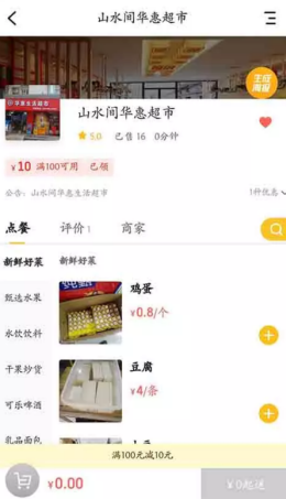 万佳同城app官方版下载截图3