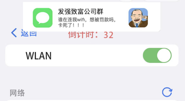 汉字爆梗大王别连我WiFi怎么过