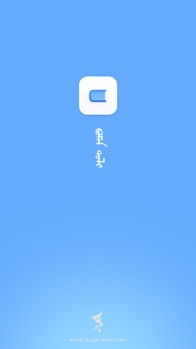 bainu蒙语聊天截图2