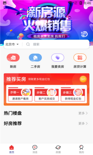 全城福软件截图2