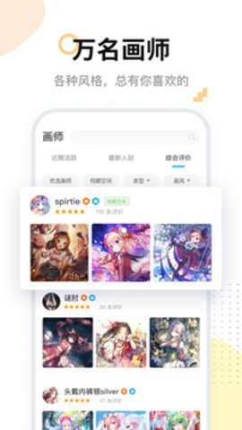 米画师官方版截图3