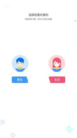 万能阅读器中文版截图2