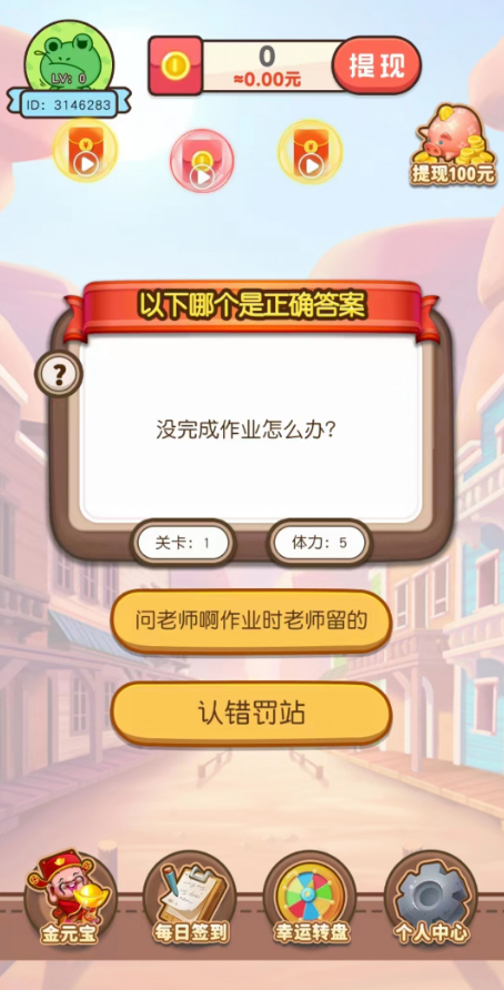 达人答答题截图5